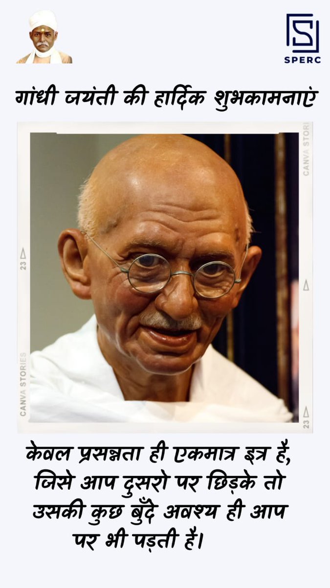 SpercBhu's tweet photo. गांधी जयंती की हार्दिक शुभकामनाएं।
.
.
.
.
.
.
.
.
#sperc #spercbhu
#GandhiJayanti2022 #Gandhiji https://t.co/dkZFA6jPGV