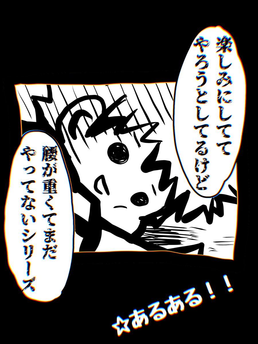 最近まじでこれっすわ 