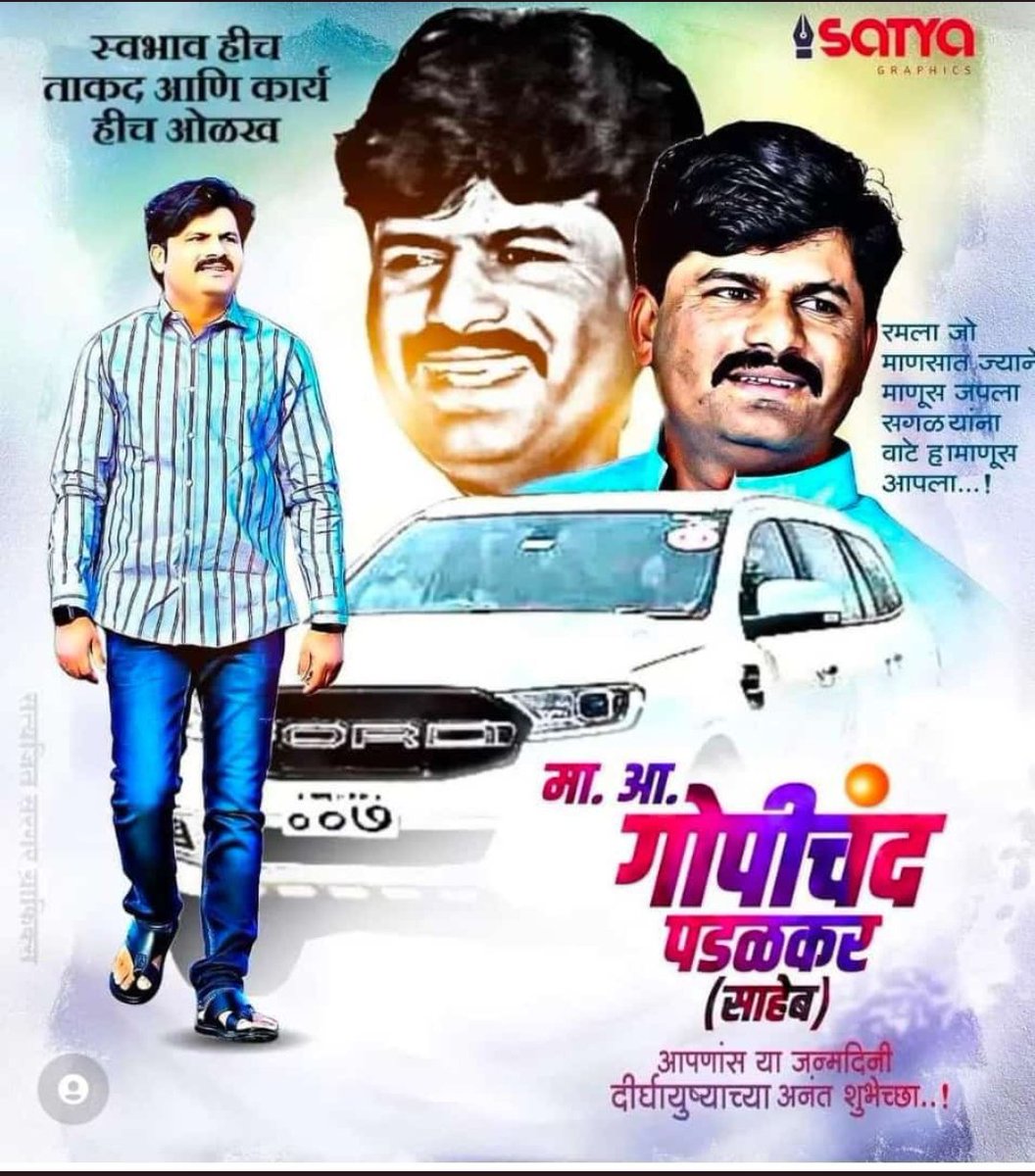 MahadevSalunk19's tweet photo. @GopichandP_MLC https://t.co/KZ0nO9ksD2