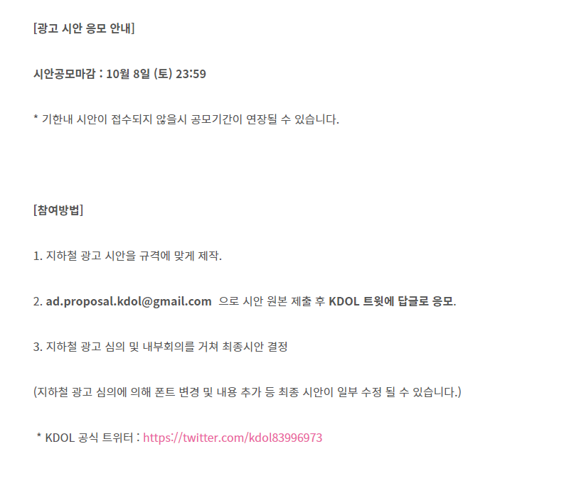 kdol83996973's tweet photo. #KDOL 9월 월간랭킹 광고 응모

3위 엔하이픈 #희승 님

광고 달성을 축하드립니다! 
안내에 따라 [10월 8일까지] 시안을 보내주세요.
https://t.co/jfjkiDAFcB

케이돌 9월 순위 보러가기🔻🔻
https://t.co/yG3lurEHtO

#HEESEUNG #엔하이픈_희승
#ENHYPEN_HEESEUNG #희승
#ヒスン #李羲承 #ENHYPEN https://t.co/KhMyCa2OMG