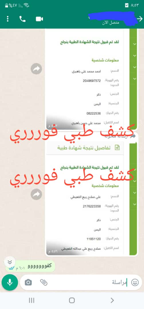 wa.me/+966507826476