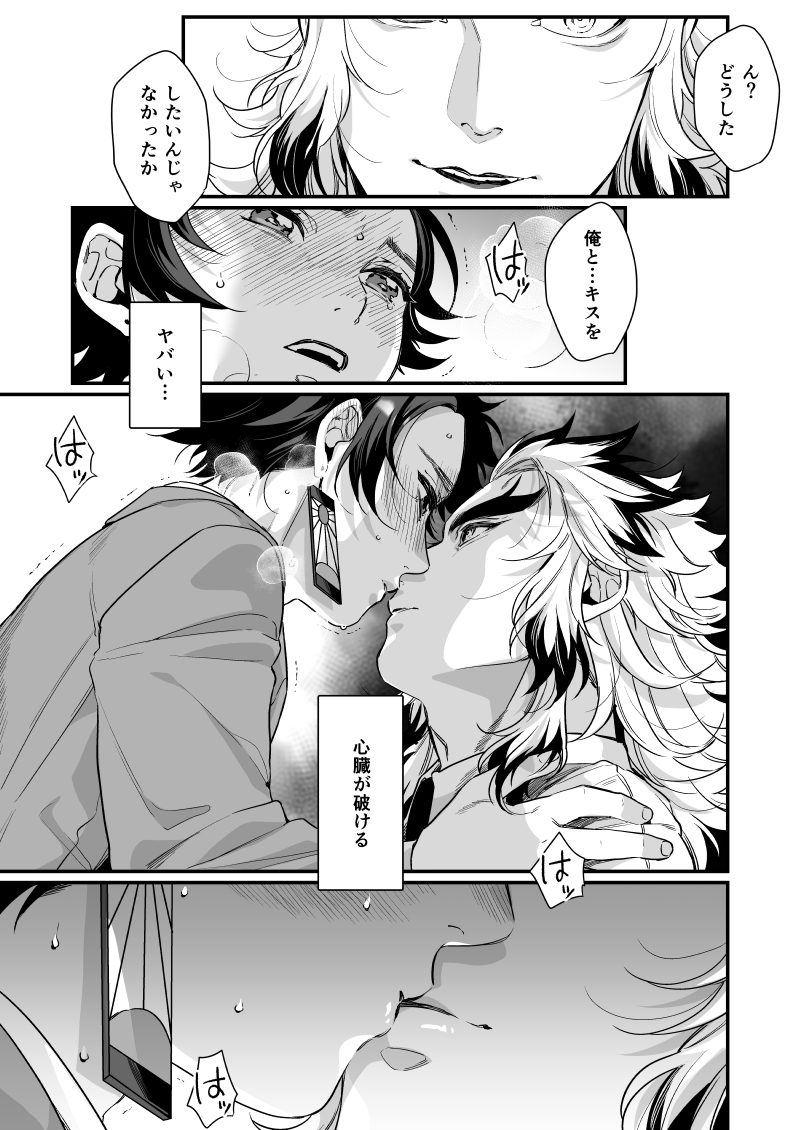 10/9コミライの新刊サンプルです
👔🍞がキスで疑似セッススする話
※18禁表記ですが、そう言う描写はかなり少ないのでお気を付け下さい。
※本文は16Pで残りはWEB再録やポイピクで出していた漫画を描き直して収録しています
【10/9愛の心燃】You kiss me.【新刊】 | ハシモトhttps://t.co/LmPOEy6tRZ 
