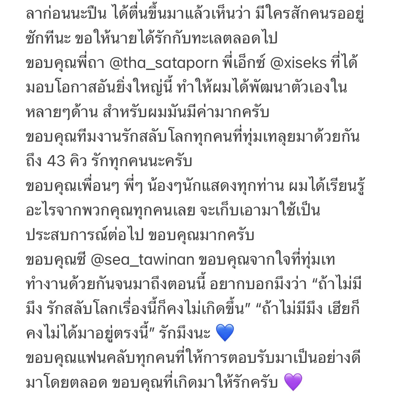 jimmyyjp-on-twitter-thank-you-for-everything-viceversafinalep-https