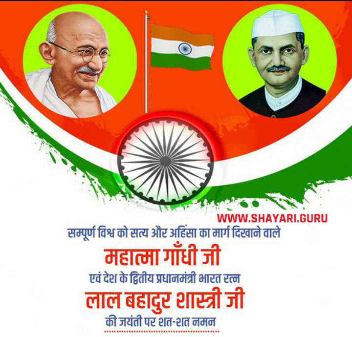 RehanAl73086780's tweet photo. 2 अक्टूबर राष्ट्रपिता महात्मा गांधी और सादगी के प्रतीक लाल बहादुर शास्त्री जी की जयंती पर शत नमन रेहान अली पूर्व सचिव उन्नाव https://t.co/OfvLBbXTFA
