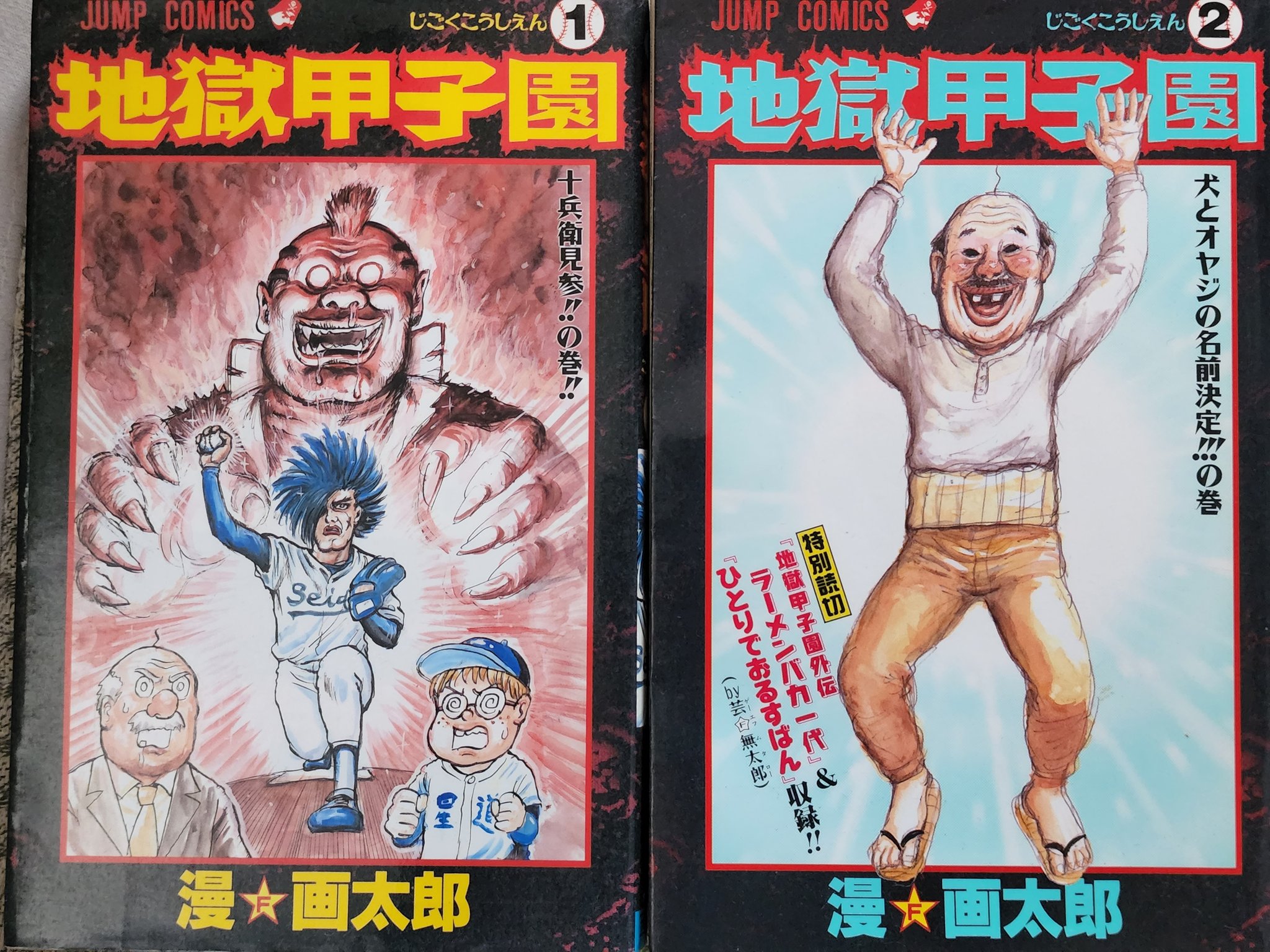 漫f画太郎 Twitter Search Twitter