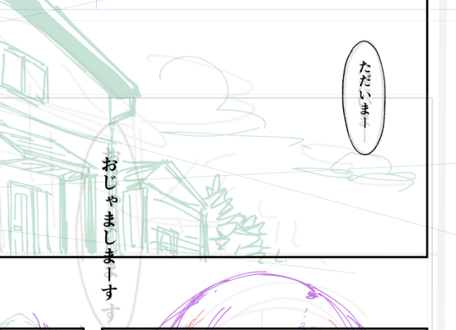 神経質すぎて、このふたつのフキダシを描くだけで何十分も掛けてる 