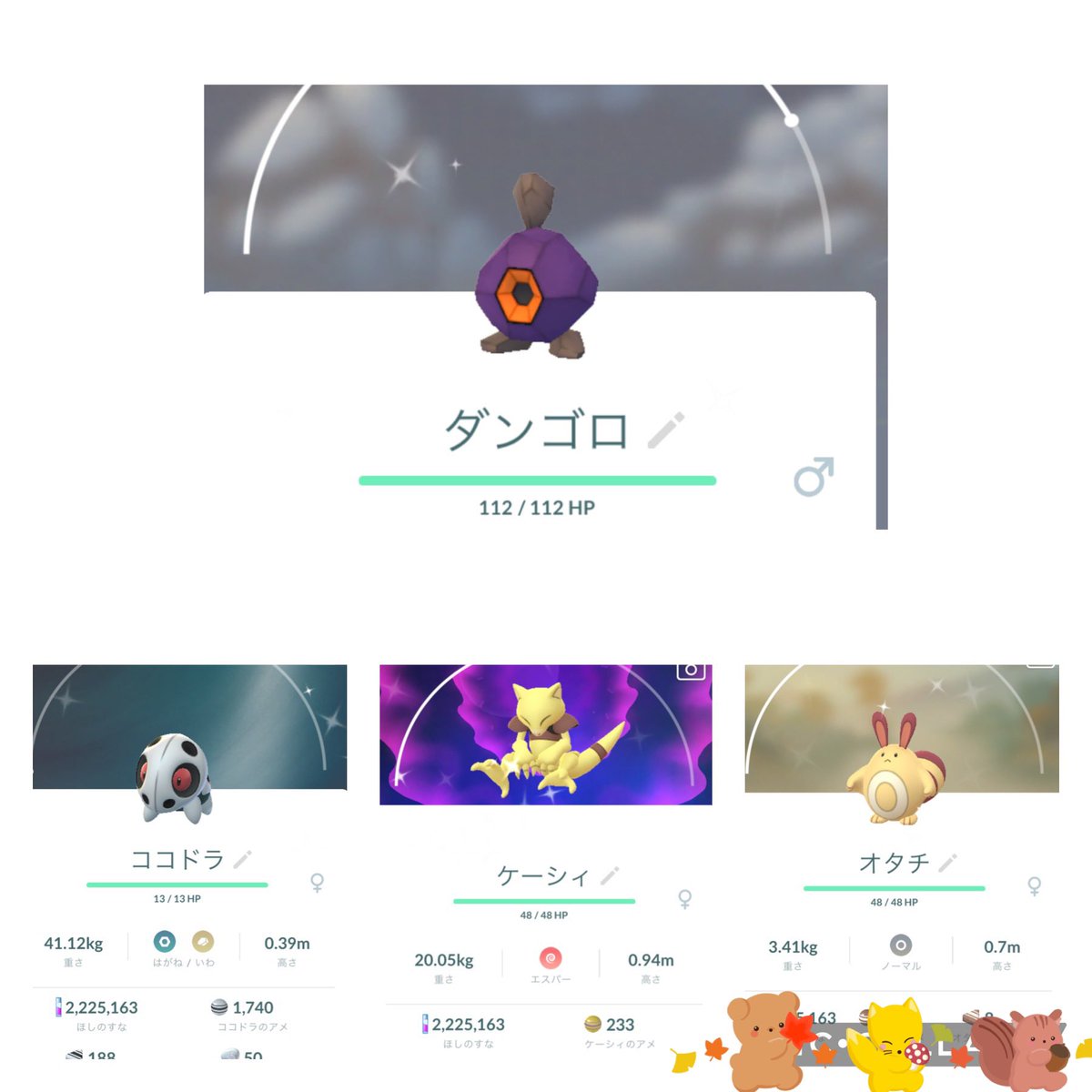 ポケモンgo ココドラの色違い 入手方法と実装状況 攻略大百科