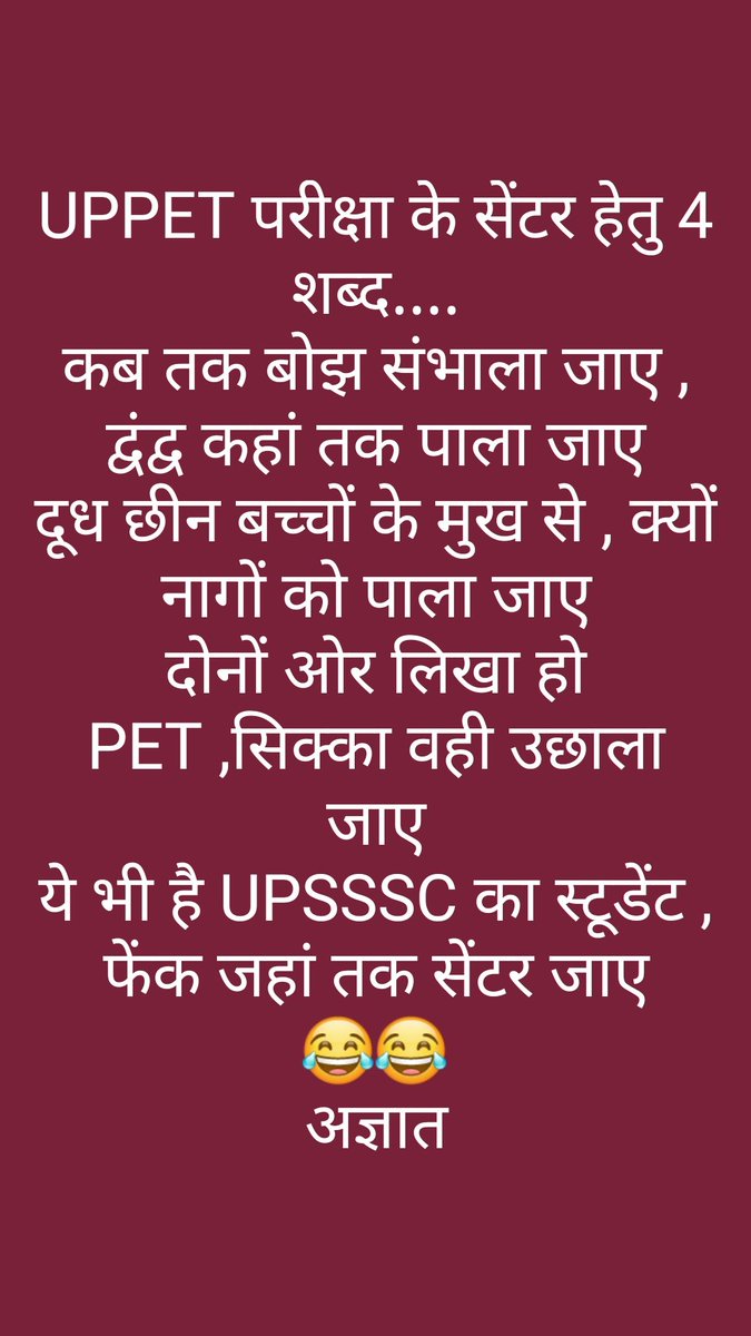TheNidhi_1310's tweet photo. #Upsssc_pet_2022 #upsssc_PET #UPSSSC https://t.co/Asr2LeoCGy