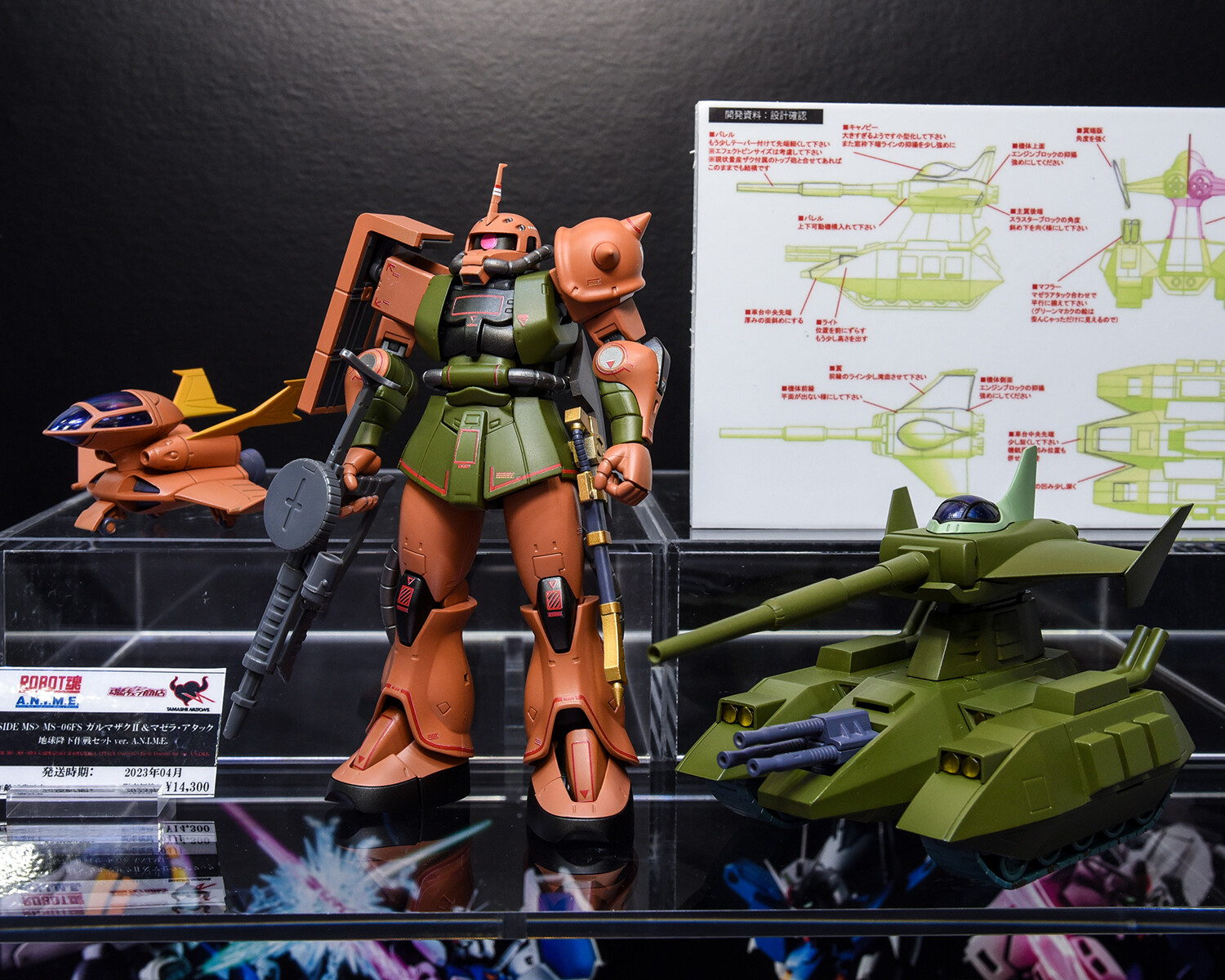 ☆ROBOT魂 ガルマ専用ザクII&マゼラ・アタック 地球降下作戦 ☆ROBOT魂 ガルマ専用ザクII&マゼラ・アタック 地球降下作戦