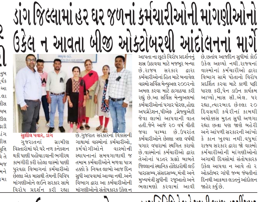 Visu_WASMOBOTAD's tweet photo. #Apply𝗪𝗮𝘀𝗺𝗼ServiceRules2002
#wasmo_jalboard_andolan2022
#WASMO 

@tv9gujarati @abpasmitatv
@Divya_Bhaskar @News18Guj
@VtvGujarati @GSTV_NEWS
@Zee24Kalak @gujratsamachar
@sandeshnews @Jamawat3 
@GujaratTak @aajtak @TheLallantop 
@ANI @News24 @bbcnewsgujarati https://t.co/IktEPXGxmv