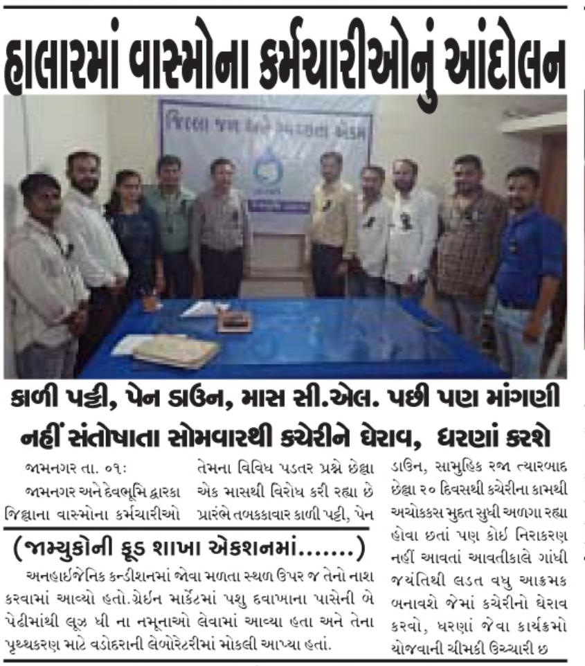 Priya____Priya's tweet photo. #Apply𝗪𝗮𝘀𝗺𝗼ServiceRules2002
#wasmo_jalboard_andolan2022
#WASMO 

@tv9gujarati @abpasmitatv
@Divya_Bhaskar @News18Guj
@VtvGujarati @GSTV_NEWS
@Zee24Kalak @gujratsamachar
@sandeshnews @Jamawat3 
@GujaratTak @aajtak @TheLallantop 
@ANI @News24 @bbcnewsgujarati https://t.co/ekqkvFMLxj
