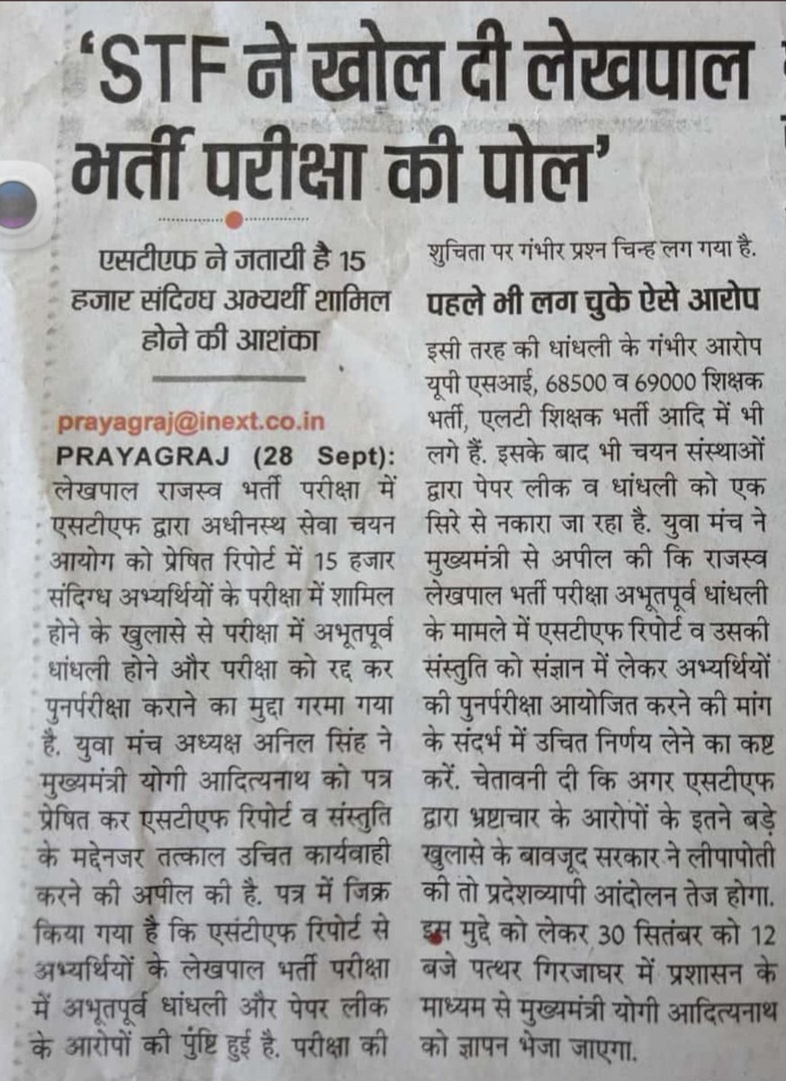 CSSPAWAN's tweet photo. #ARREST_15000SCAMMERS_IN_UP_LEKHPAL
Plz sir we want justice for up lekhpal 2022
@CMOfficeUP 
@myogiadityanath 
@UPSSSC 
@_upsssc 
@Uppolice https://t.co/64VDAh9Z0b