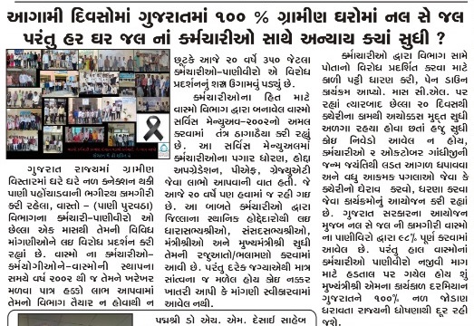 Priya____Priya's tweet photo. #Apply𝗪𝗮𝘀𝗺𝗼ServiceRules2002
#wasmo_jalboard_andolan2022
#WASMO 

@tv9gujarati @abpasmitatv
@Divya_Bhaskar @News18Guj
@VtvGujarati @GSTV_NEWS
@Zee24Kalak @gujratsamachar
@sandeshnews @Jamawat3 
@GujaratTak @aajtak @TheLallantop 
@ANI @News24 @bbcnewsgujarati https://t.co/B4bOoY26G7