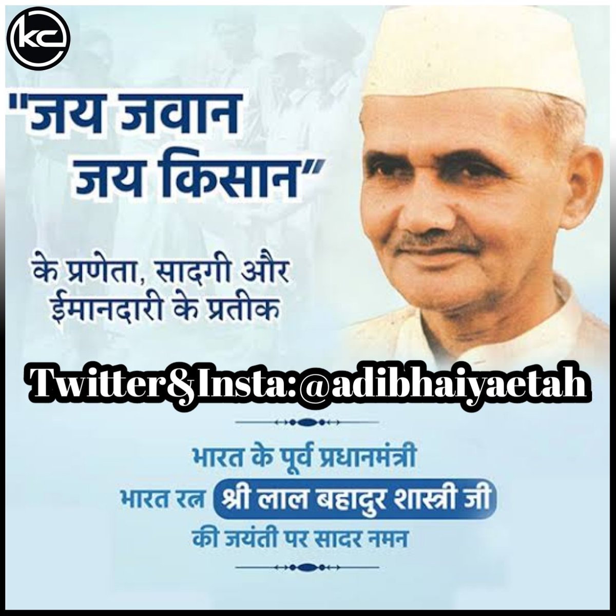 AvantibaiArmy's tweet photo. भारत के पूर्व प्रधानमंत्री भारत रत्न श्री लाल बहादुर शास्त्री जी की जयंती पर शत शत नमन 🙏🙏
#UPSISCAM
#UPSI_NEEDS_CBI_INVESTIGATION
#ARREST_15000SCAMMERS_IN_UP_LEKHPAL
@myogiadityanath @CMOfficeUP @UPGovt @dgpup @uppstf @varungandhi80 @Amitabhthakur @suryapsingh_IAS @srinivasiyc https://t.co/yDRahZMSpP