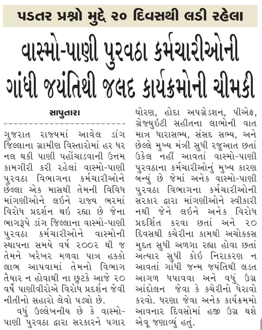 Priya____Priya's tweet photo. #Apply𝗪𝗮𝘀𝗺𝗼ServiceRules2002
#wasmo_jalboard_andolan2022
#WASMO 

@tv9gujarati @abpasmitatv
@Divya_Bhaskar @News18Guj
@VtvGujarati @GSTV_NEWS
@Zee24Kalak @gujratsamachar
@sandeshnews @Jamawat3 
@GujaratTak @aajtak @TheLallantop 
@ANI @News24 @bbcnewsgujarati https://t.co/IkHgCYW54I