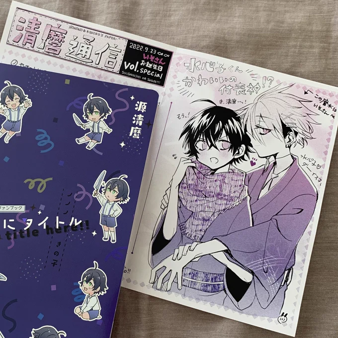 古のペーパーもある!
古に対するクオリティが高すぎて酸欠で頭痛するまで笑った。対談も通信のレタリングも古が強すぎてダメwww 