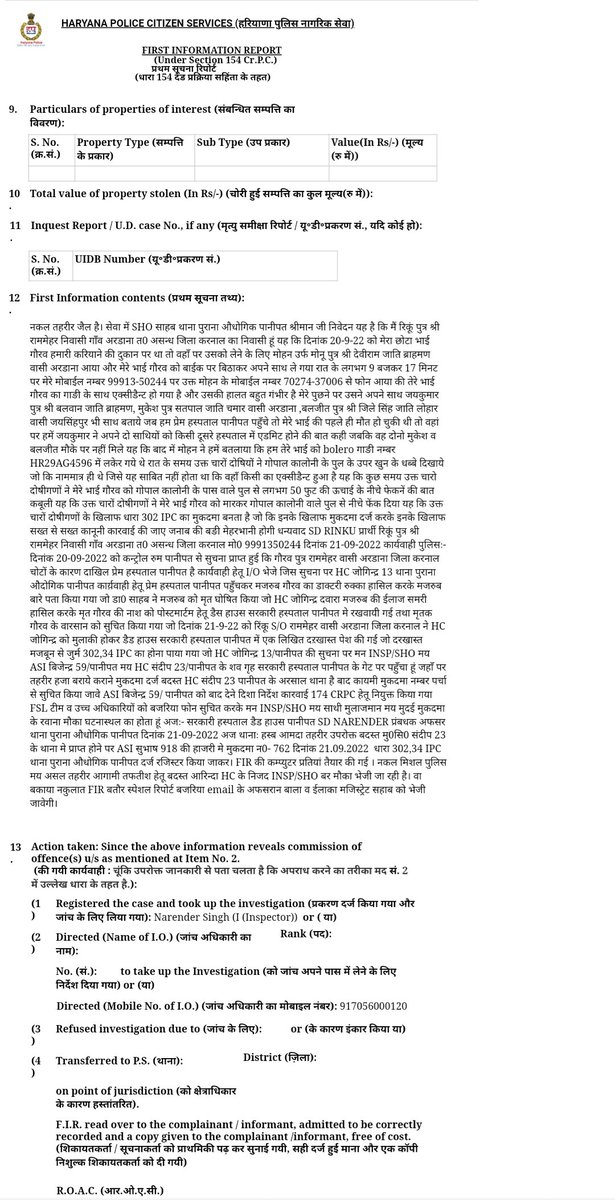 rkardana0001's tweet photo. @cmohry @mlkhattar माननीय महोदय जी,
दरखास्त बाबत मुकदमा नंबर 762 दिनांक 21.09.2022 धारा 302/34 IPC थाना पुराना औधोगिक थाना जिला पानीपत हत्या आरोपियों की गिरफ्तारी हेतु 🙏🙏 https://t.co/mlx0YKnqll