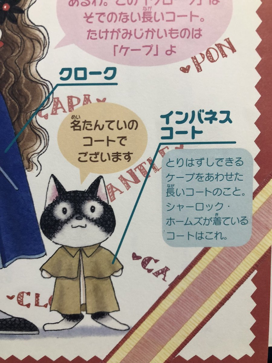 CuD7e's tweet photo. 小学校低学年向けの洋裁系ファンタジーの最終ページにまさかの #北原案件。 https://t.co/lYW1AdYPZd