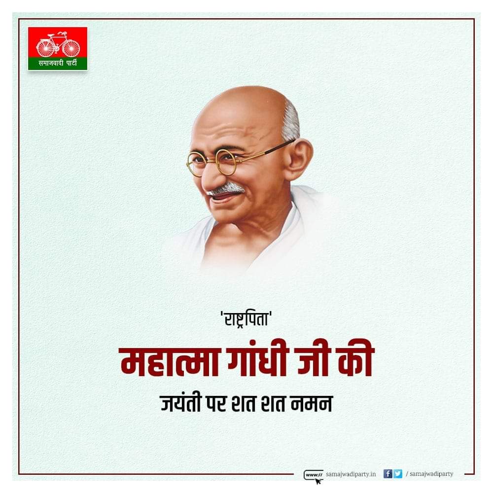 AdvShivIndia10's tweet photo. सत्य और अहिंसा के पुजारी, 'राष्ट्रपिता' महात्मा गांधी जी की जयंती पर उन्हें शत -शत नमन।🌺🌺 https://t.co/Oc09SUNIi9