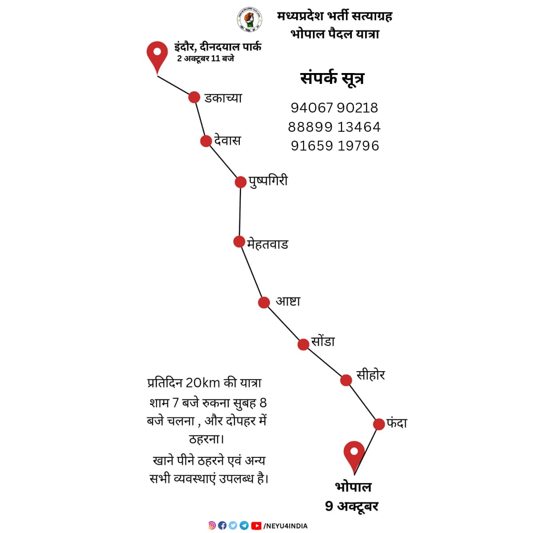 NEYU_dhananjay's tweet photo. इंदौर से भोपाल यात्रा का रूट,, अगर आप बीच में कहीं भी यात्रा से जुड़ना चाहते हैं तो दिए हुए नंबर पर संपर्क करें...

#भोपाल_चलो 
#भर्ती_सत्याग्रह_पैदल_मार्च

@MPYuvaShakti @MPNEYU @MPStudentsUnity @MpStudentsUnion https://t.co/3efVpxYjxa