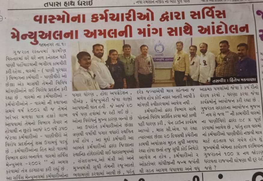 Reena____Reena's tweet photo. #Apply𝗪𝗮𝘀𝗺𝗼ServiceRules2002
#wasmo_jalboard_andolan2022
#WASMO 

@tv9gujarati @abpasmitatv
@Divya_Bhaskar @News18Guj
@VtvGujarati @GSTV_NEWS
@Zee24Kalak @gujratsamachar
@sandeshnews @Jamawat3 
@GujaratTak @aajtak @TheLallantop 
@ANI @News24 @bbcnewsgujarati https://t.co/wEbFdXAL3e
