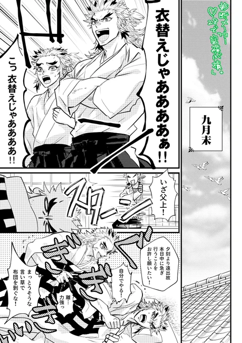 秋向けに夏物整理したので去年の再掲 🔥家の衣替え 