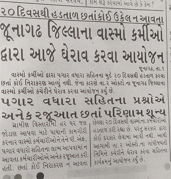 Reena____Reena's tweet photo. #Apply𝗪𝗮𝘀𝗺𝗼ServiceRules2002
#wasmo_jalboard_andolan2022
#WASMO 

@tv9gujarati @abpasmitatv
@Divya_Bhaskar @News18Guj
@VtvGujarati @GSTV_NEWS
@Zee24Kalak @gujratsamachar
@sandeshnews @Jamawat3 
@GujaratTak @aajtak @TheLallantop 
@ANI @News24 @bbcnewsgujarati https://t.co/3DM85cgzPM