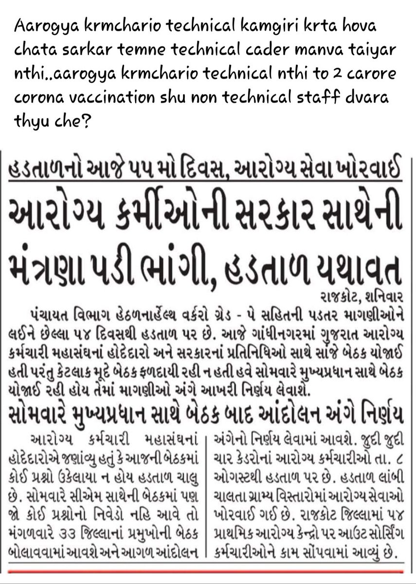 Pradip Gohil (@pradipgohil01) on Twitter photo 