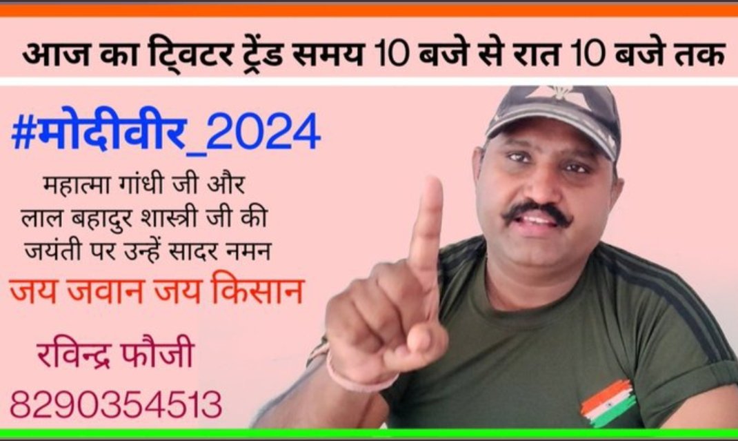 PalialRohit's tweet photo. #मोदीवीर_2024 https://t.co/aFbqRsKs2J