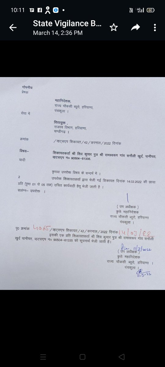Shivkum31659165's tweet photo. @cmohry @mlkhattar श्रीमान जी शिव कुमार सुपुत्र रामस्वरूप बार-बार प्रार्थना कर चुका है प्रशासन और सरकार को भी हमारी दोहोली की भूमि की काश्तकारी गिरदावरी गांव के दबंग भूमाफिया परिवार पूर्व सरपंच विष्णु सुपुत्र हरि शरण के ने अपने पक्ष में करा लीतथाकथित भ्रष्ट माध्यम से बापौली तहसील 9050461335sanoli https://t.co/rOKAWYWlwK