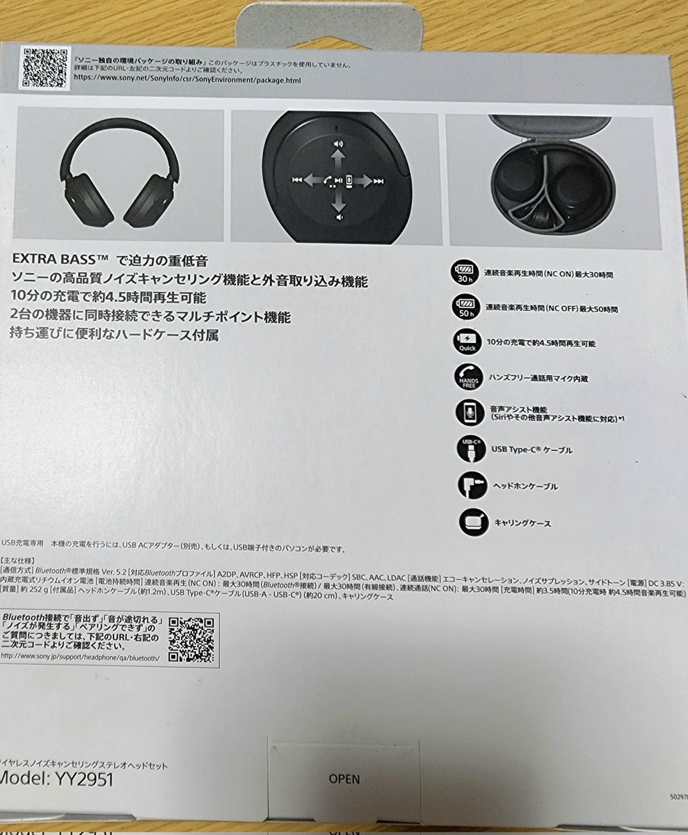 kazewakimagure1's tweet photo. 我が家の次男が購入…
高いけど素晴らしい音だ🎶
#Sony #EXTRABASS #ヘッドフォン https://t.co/uctriXqZqR