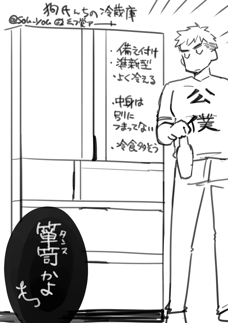 箪笥かよ(幻覚) 