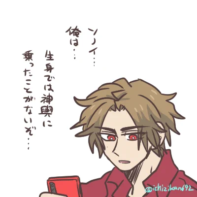 復活するという情報を見たタロウくん 