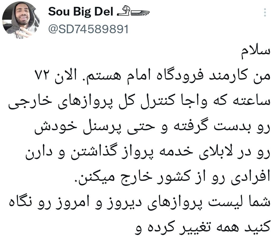 MaMa_delin's tweet photo. بازم میگم این اخبار رو باور نکنید. اخباری که غلو شده، غیر منطقی یا عجیبن.
مطمعن باشید دروغه. تهییج نشید یا خوندنش. ریت و فیو نزنید
 اینا برای توجه گرفتن یا منحرف کردن ما هر چرندی رو مینویسن و کسی هم یادش نیست قبلا چه چرندی توییت شده. فقط وقتی شک کنید و یه سرچ بزنید دستتون میاد https://t.co/3lWuO6XVo4