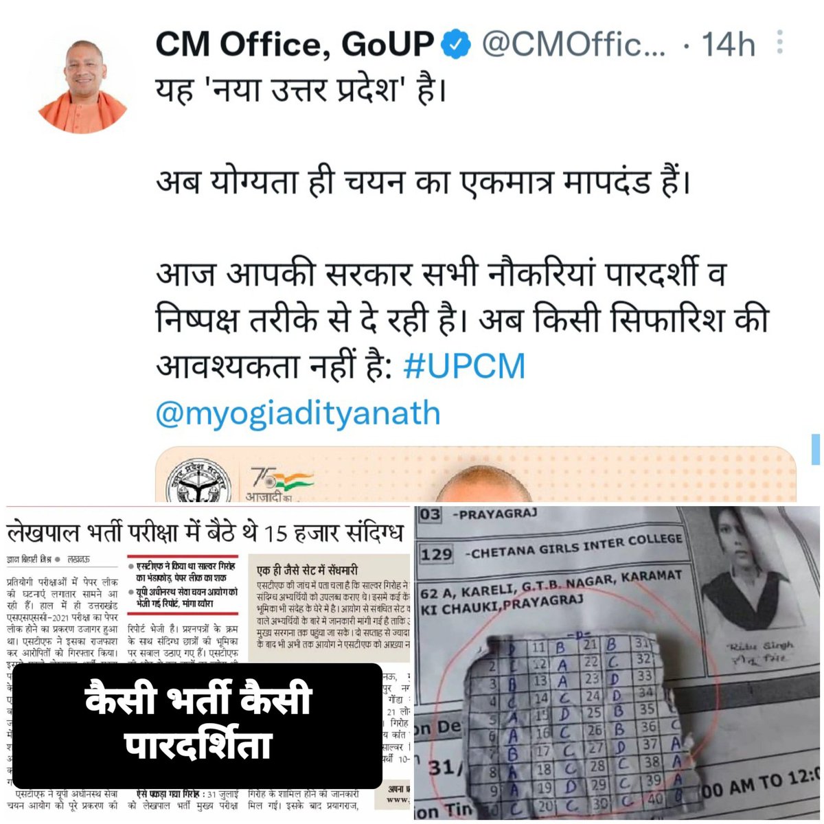 nikk8838's tweet photo. #ARREST_15000SCAMMERS_IN_UP_LEKHPAL https://t.co/7qy5dkM07E