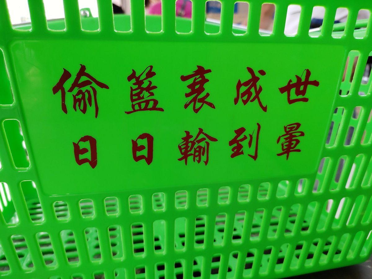 marshal_shi's tweet photo. If you steal a bucket, losing forever 🙊

#HongKong https://t.co/96ZE4ePHLl