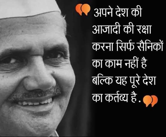 Commonman_i's tweet photo. 2nd October Pandit Lal bahadur shastri jayanti 
#लाल_बहादुर_शास्त्री 
#LalBahadurShastri #2ndOctober https://t.co/EQvm3pTO2Q