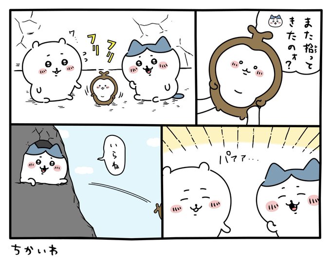 ハチワレはそんなこと言わない
#ちいかわ
#ちいかわファンアート 