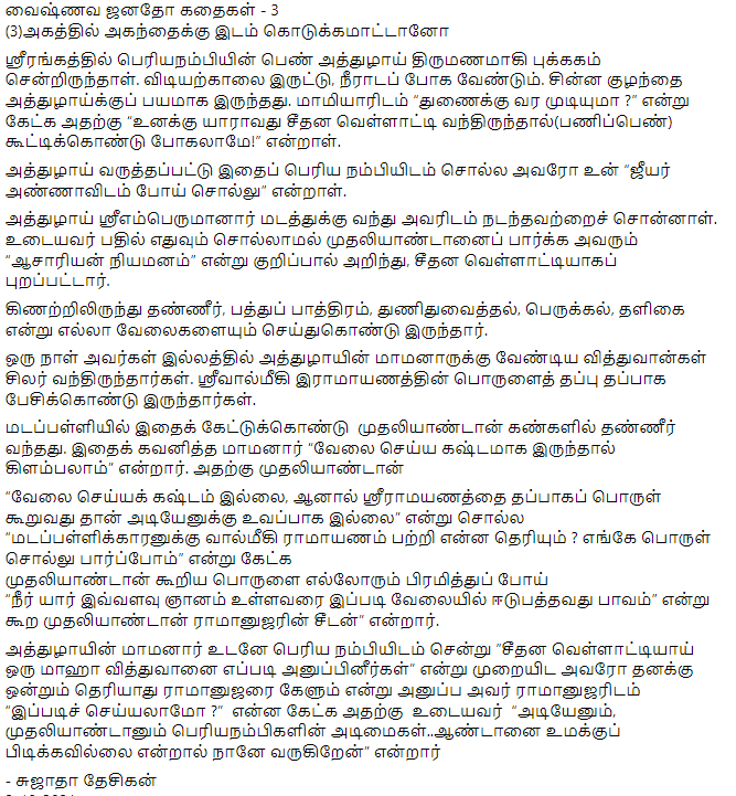 sujathadesikan's tweet photo. https://t.co/cAQyJlWUcX