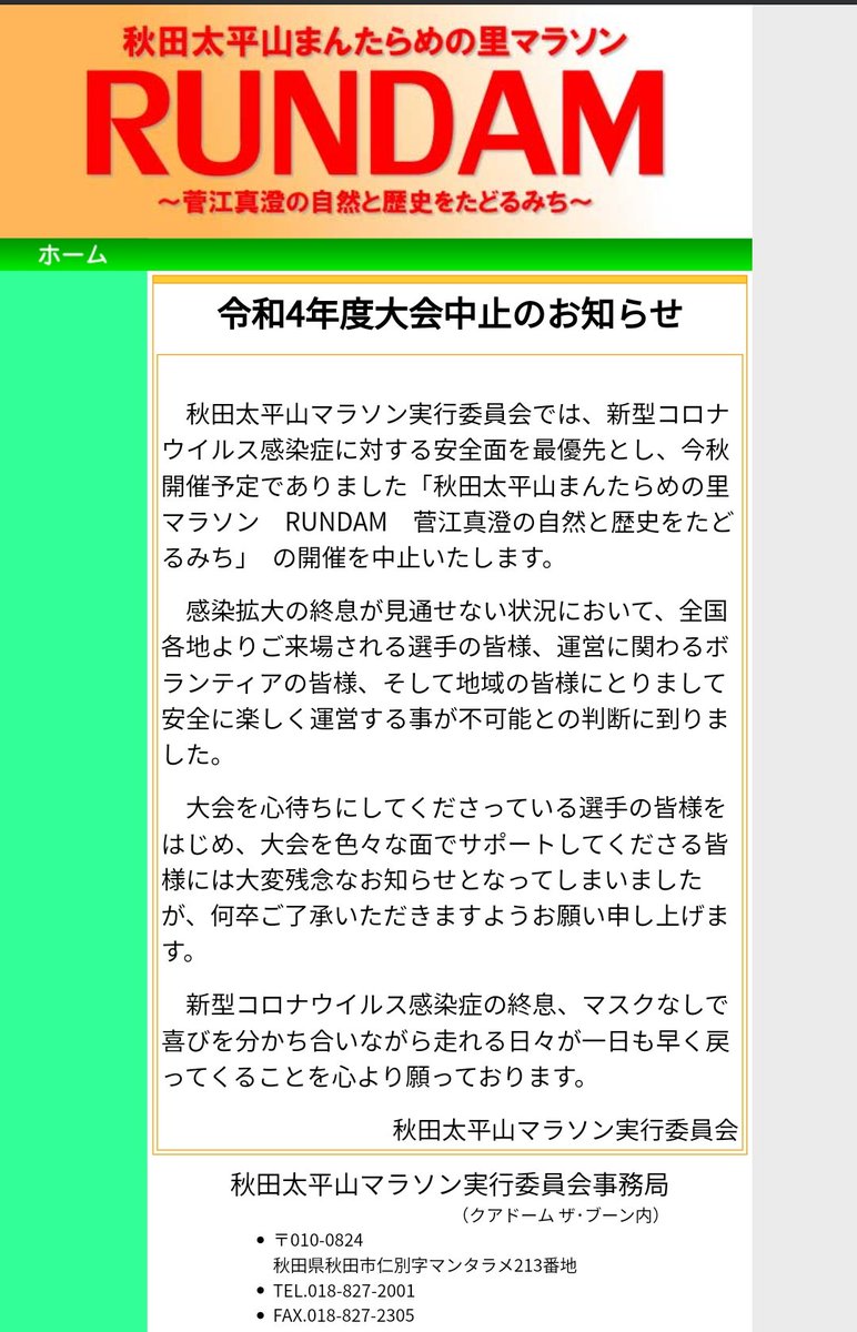 2023Meta's tweet photo. 例年文化の日に開催される地元のマラソン大会。今年は中止ですがRunBloxで鍛えてリアル大会にエントリーできるスタミナつけるゾー(^o^) b https://t.co/wrakovvQB7