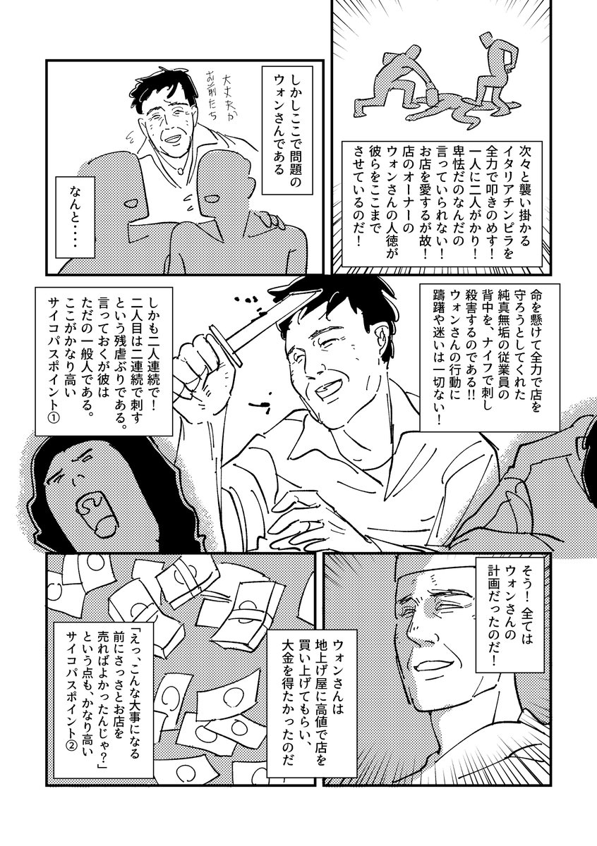 「ドラゴンへの道」の感想漫画 2/2
めっちゃ楽しかったです 
