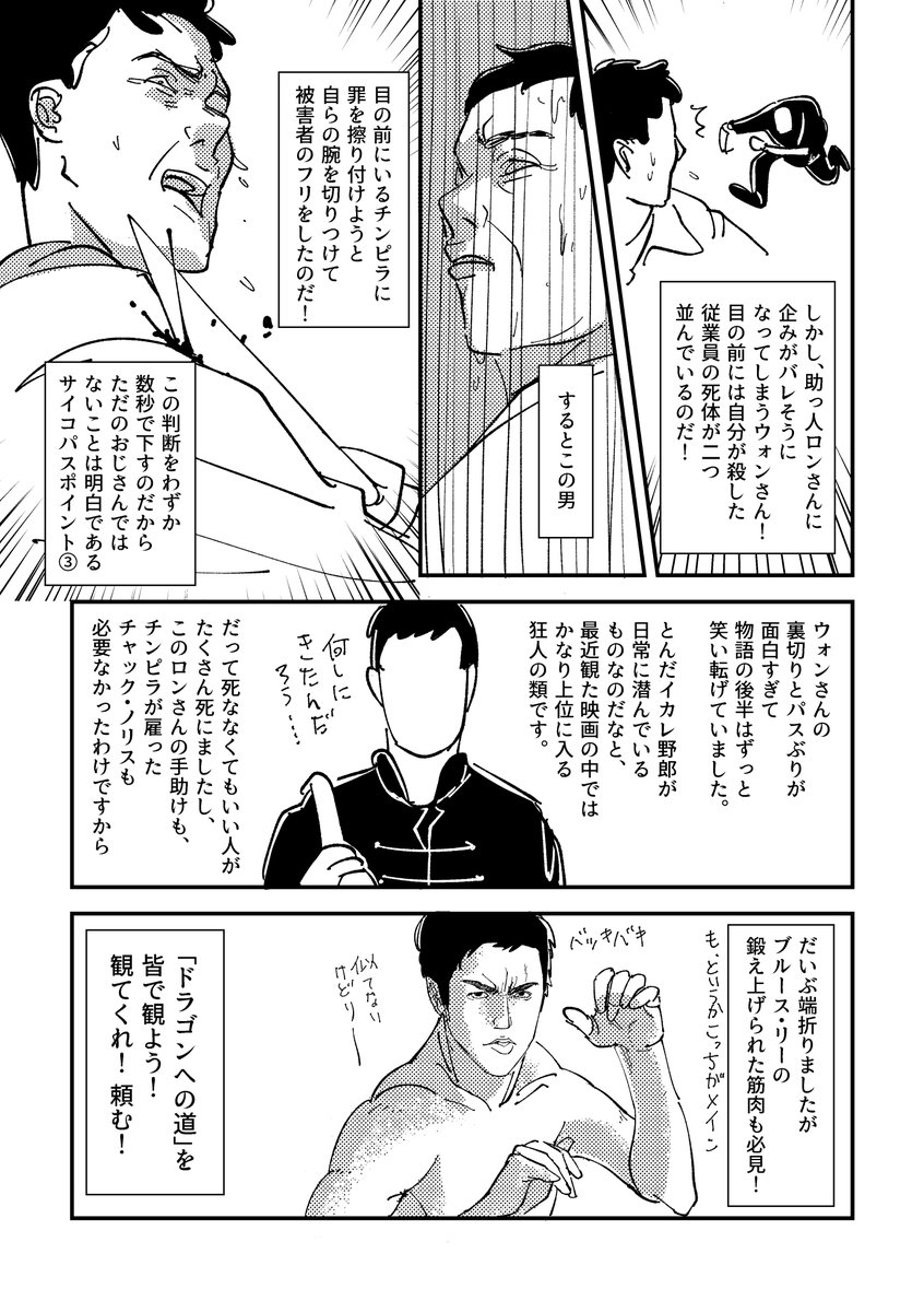 「ドラゴンへの道」の感想漫画 2/2
めっちゃ楽しかったです 