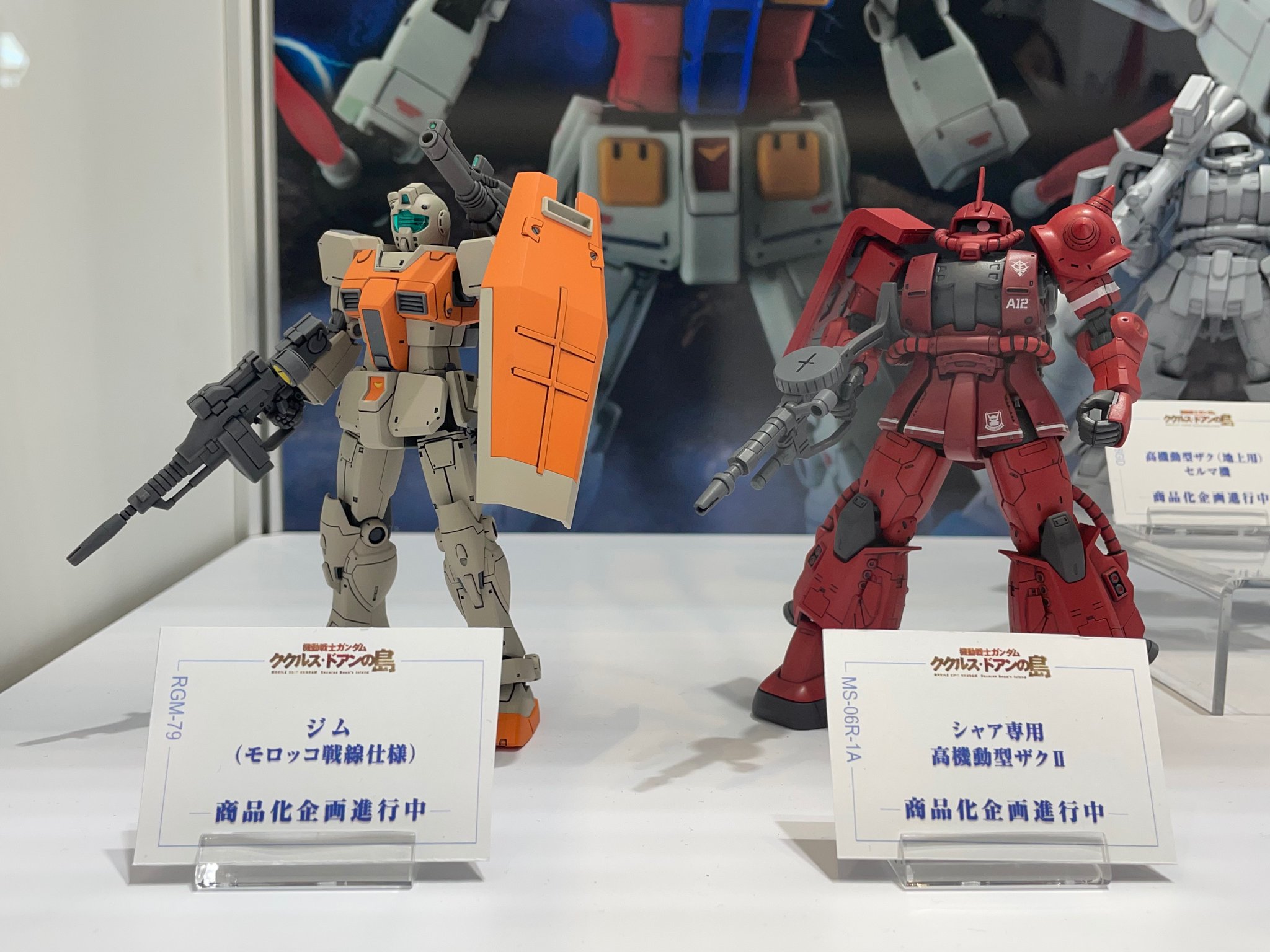 機動戦士ガンダム ククルス・ドアンの島 on X: 