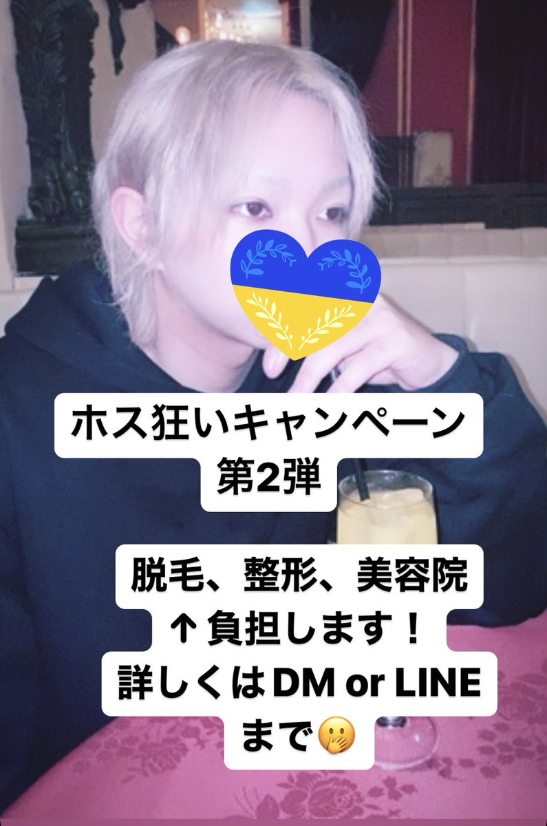 tamaru3335's tweet photo. ホストにお金使いすぎて
自分磨き出来てない人必見✨

10月〜年末に向けて依頼くれて
頑張ってくれる子に
①脱毛😳

②整形🫣　（二重、諸々）

③美容院💇‍♀️（カラー、トリートメント）

↑クラマが出します🦊💰
自分磨きは単価も上がるし
ホストにモテるしいい事しかない✨

r tアマギフ✖️150 https://t.co/eRXaqSb7Ik