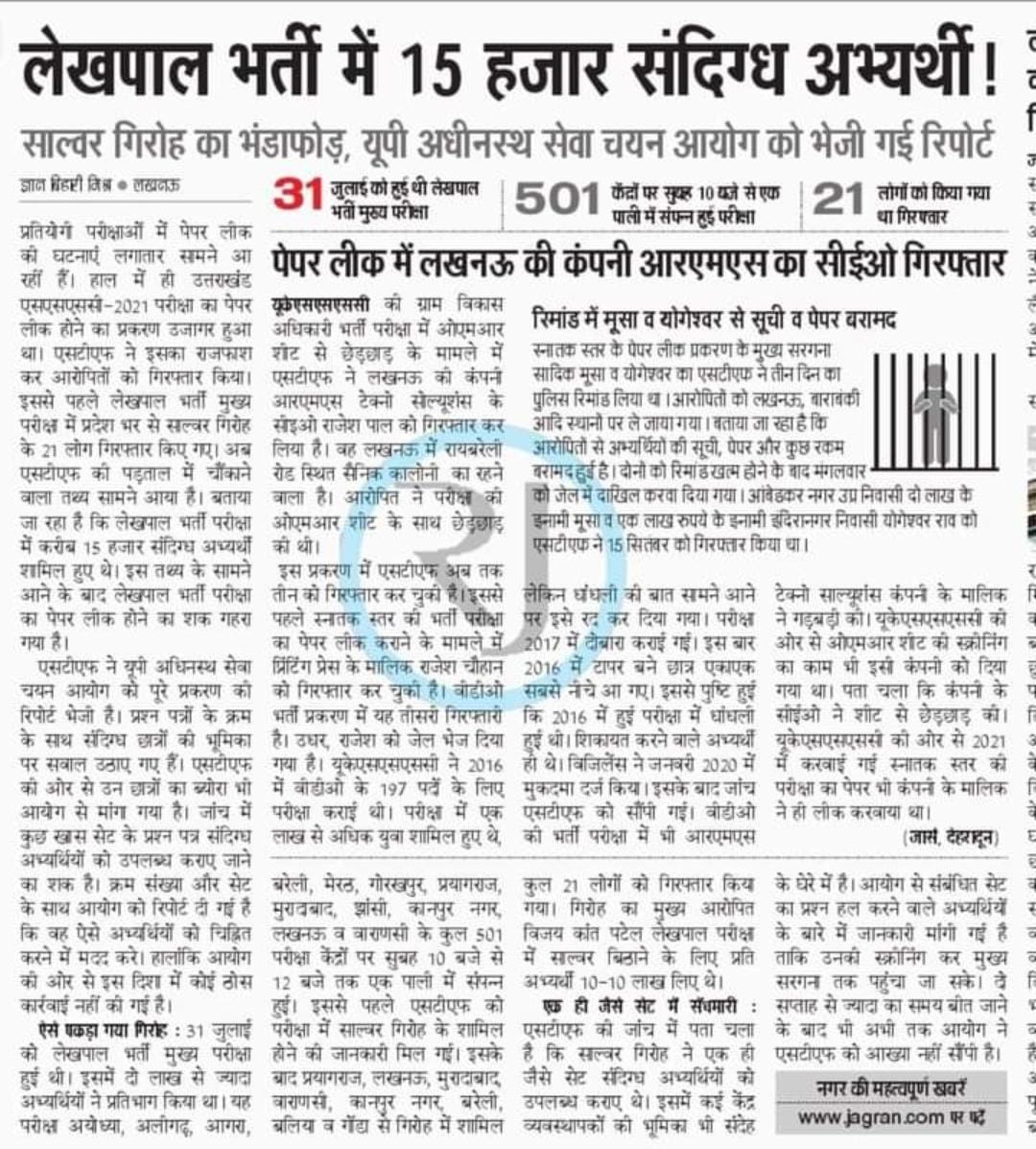 veer726's tweet photo. #ARREST_15000_SCAMMERS_IN_UP_LEKHPAL https://t.co/GbfnDfKeac