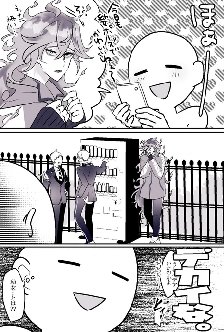 おたくの幻想と事実その① 