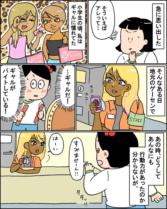 このギャルを探しています

https://t.co/ChkhSbXRUO 