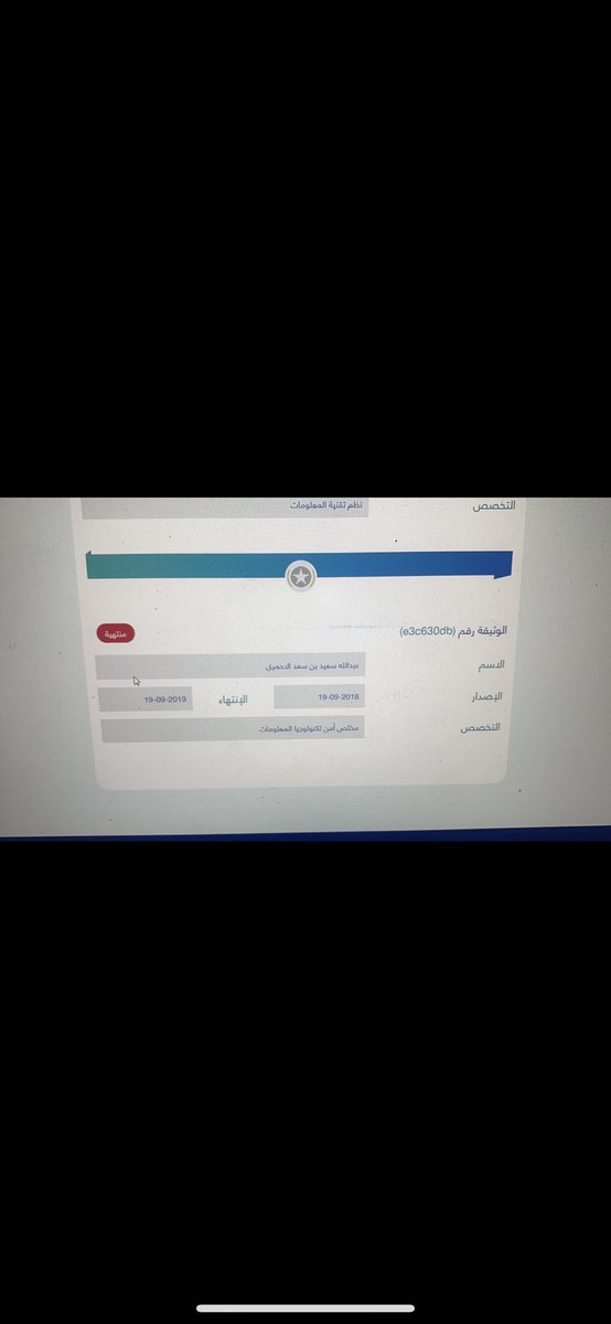 ouo_io1's tweet photo. @FreelancersKSA  لو سمحتو جددو وثيقتي الموقع صارله شهرين مافيه خانه تجديد https://t.co/nD1GunAF6a