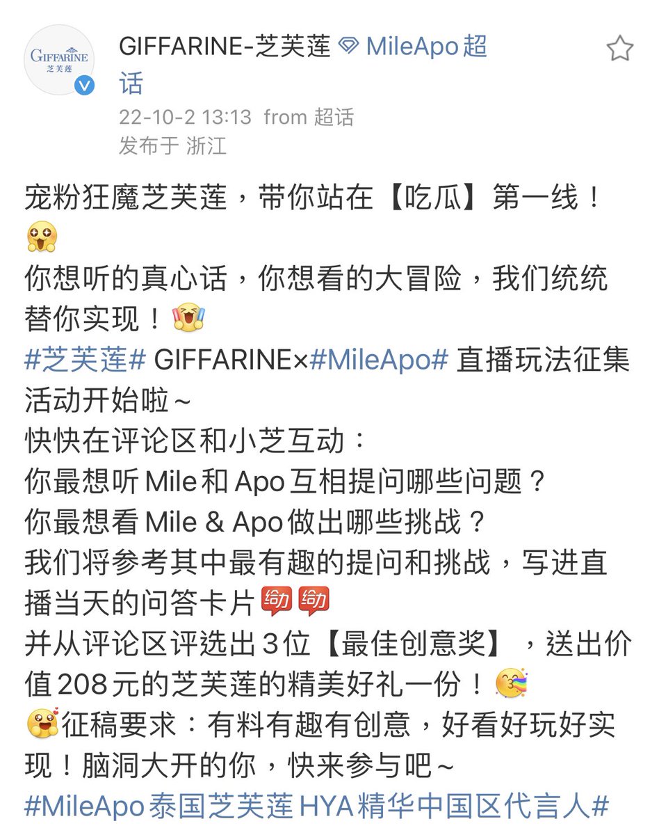 porschepacharas's tweet photo. guys~ giffarine will be holding a live with mileapo soon and they’re asking us for questions on weibo for mileapo to ask each other~ so if you want to submit a question, just reply and i’ll translate it to weibo for youuuu~ #MileApo;#GreenyRose;#apocolleagues https://t.co/FBRFiTN1NK