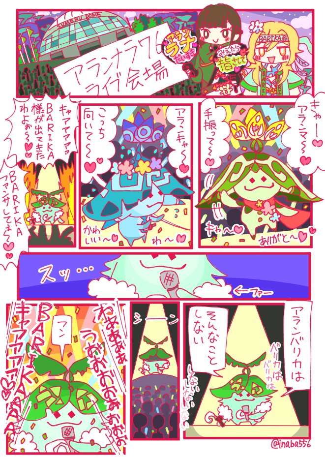 イナバカオリ tweet media